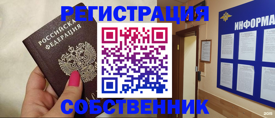 прописка для кредита в Калужской области