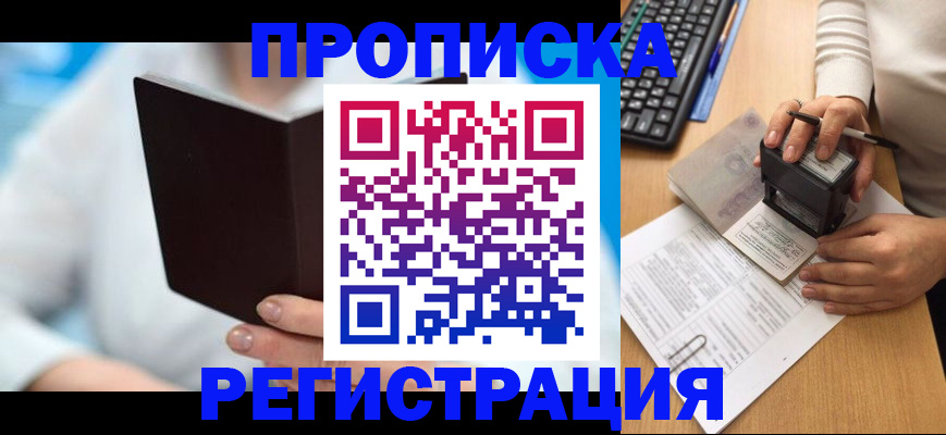 временная прописка в Калужской области