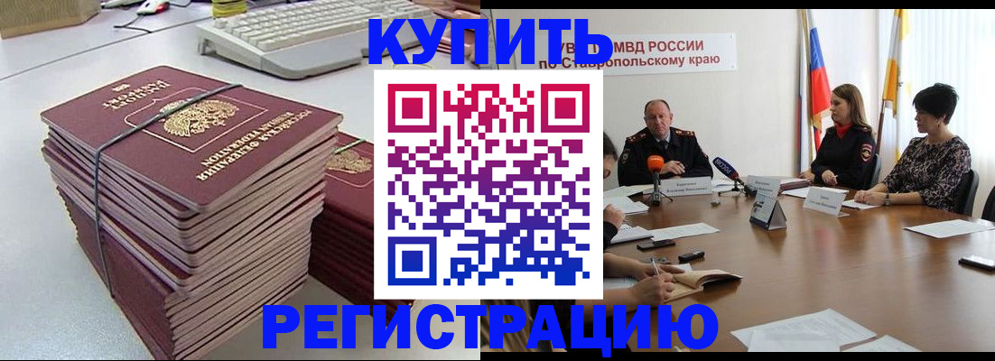 временная регистрация надежно в Калужской области